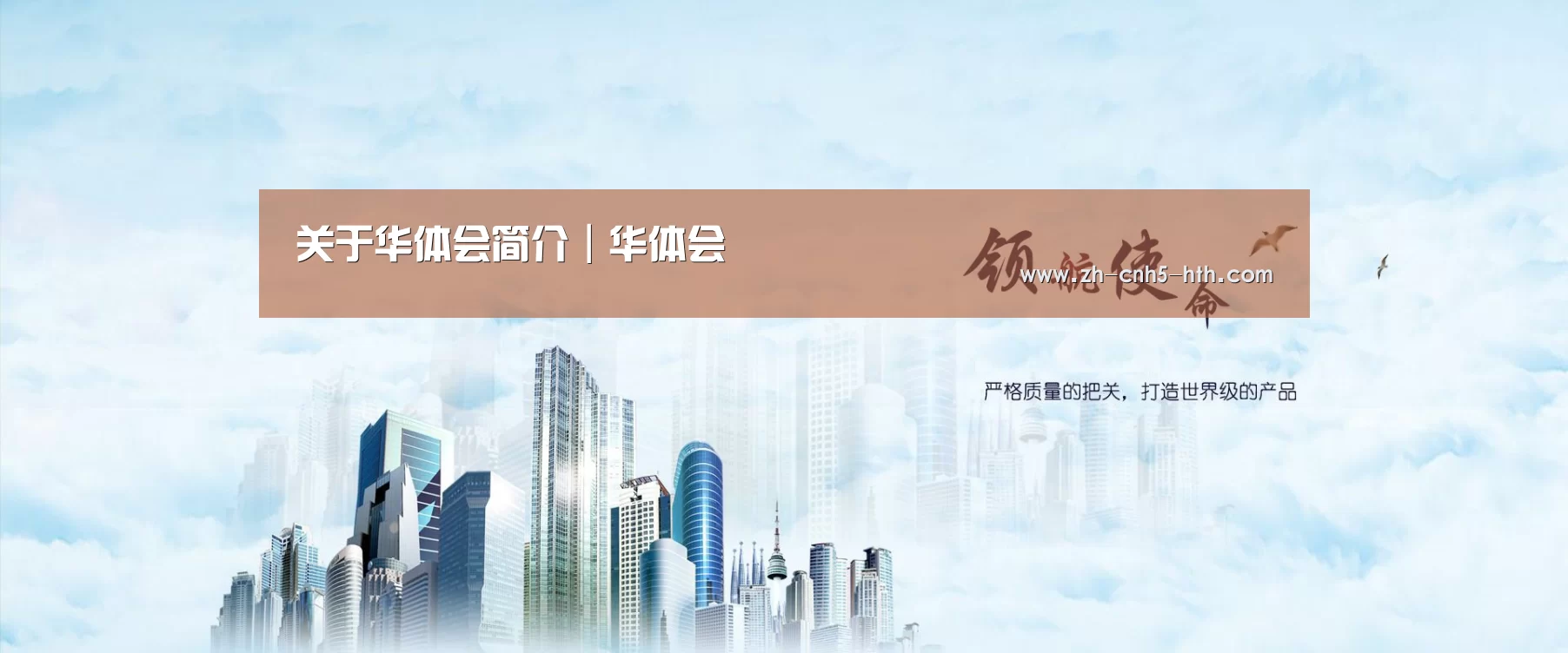 华体会，hth，华体会官网公司
