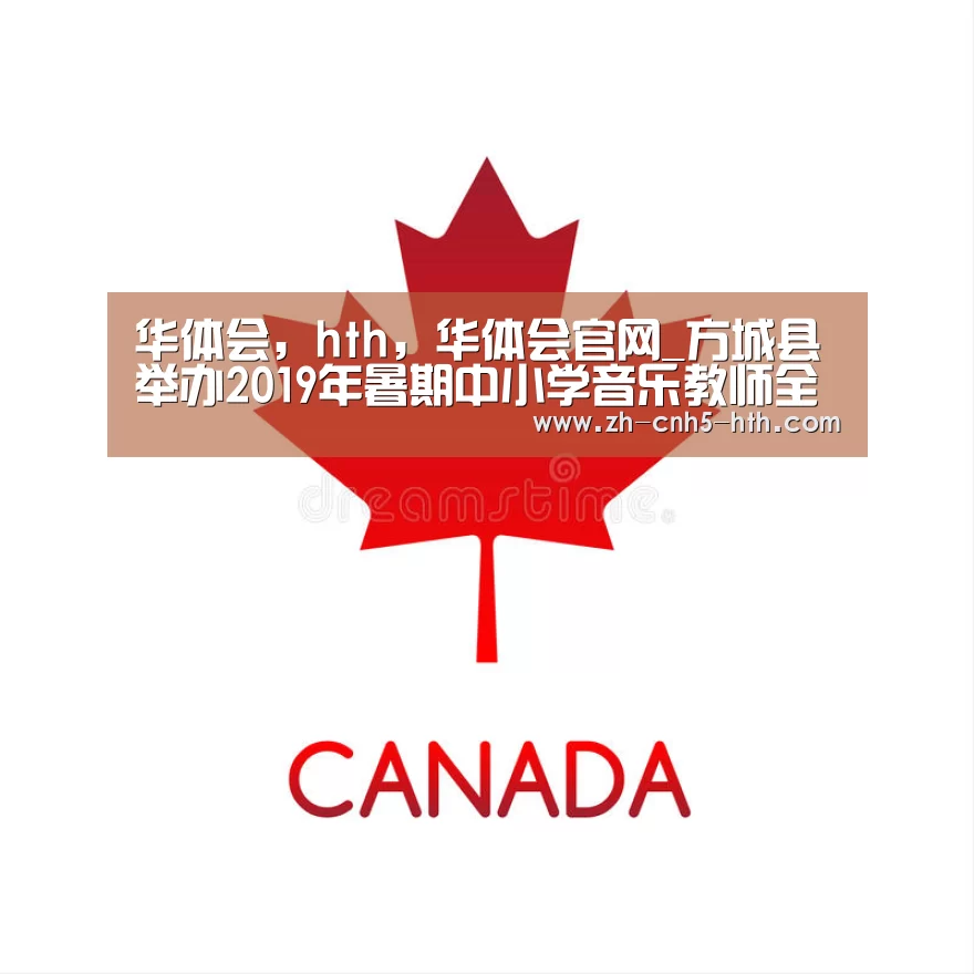 华体会，hth，华体会官网