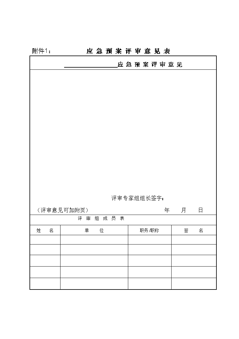 欧足联计划提前引入VAR 本赛季欧冠淘汰赛或投入使用【华体会,hth,华体会官网】(图3) 华体会,hth,华体会官网