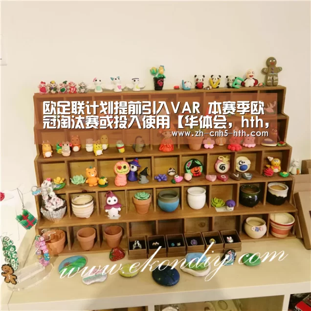 欧足联计划提前引入VAR 本赛季欧冠淘汰赛或投入使用【华体会,hth,华体会官网】(图2) 华体会,hth,华体会官网