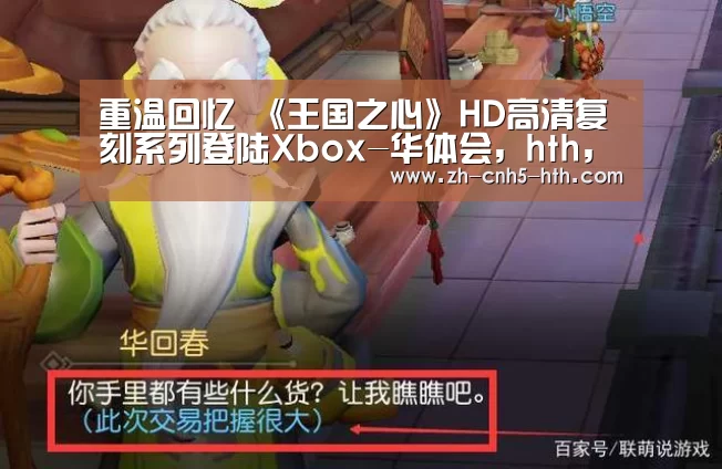 华体会，hth，华体会官网