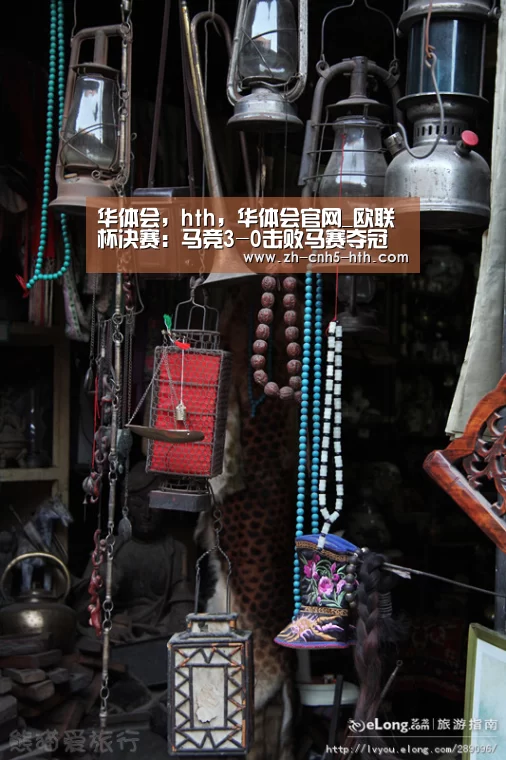华体会，hth，华体会官网