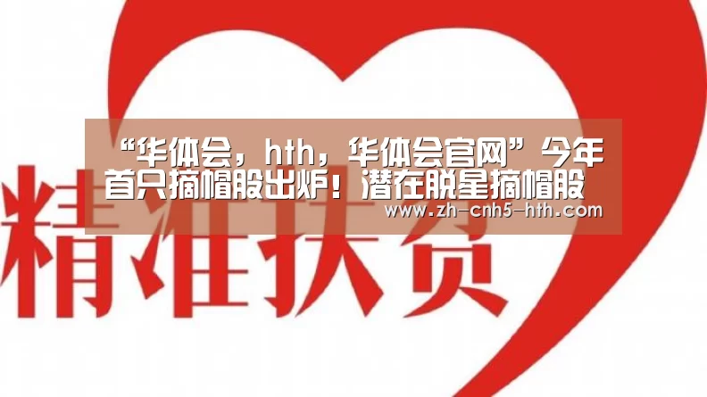 华体会，hth，华体会官网