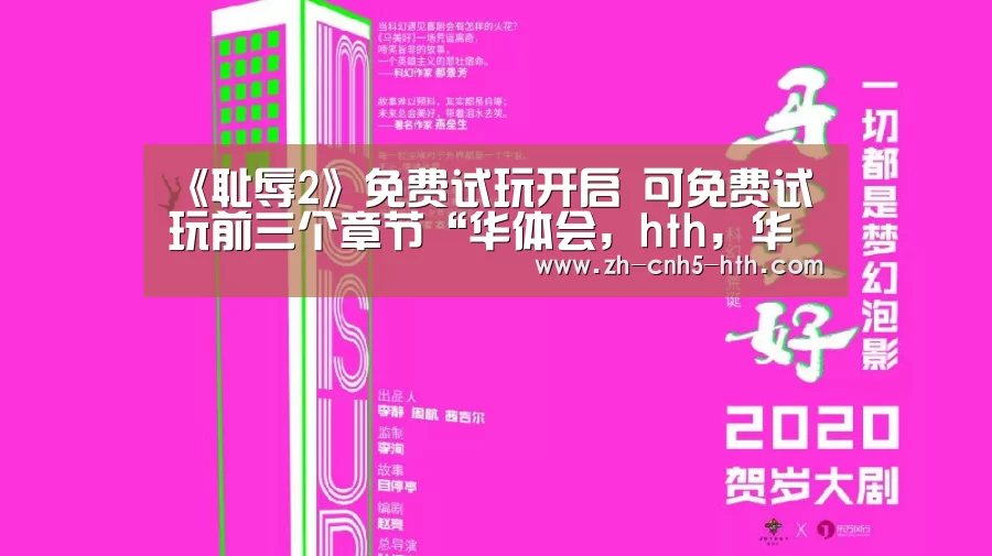 华体会，hth，华体会官网